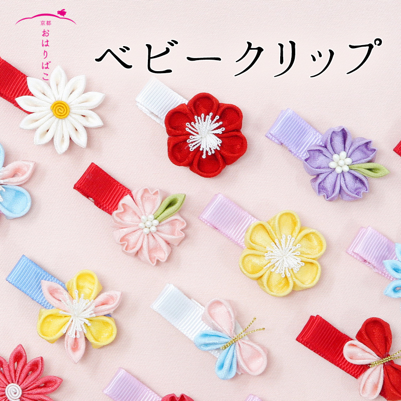 楽天市場】つまみ細工 ヘアクリップ 小梅 ヘアアクセサリー 髪