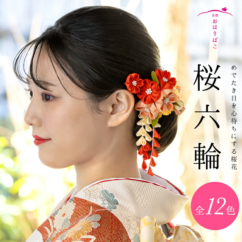 楽天市場】絹百合・小 白無垢 ブライダル 花嫁 和婚 かんざし 打
