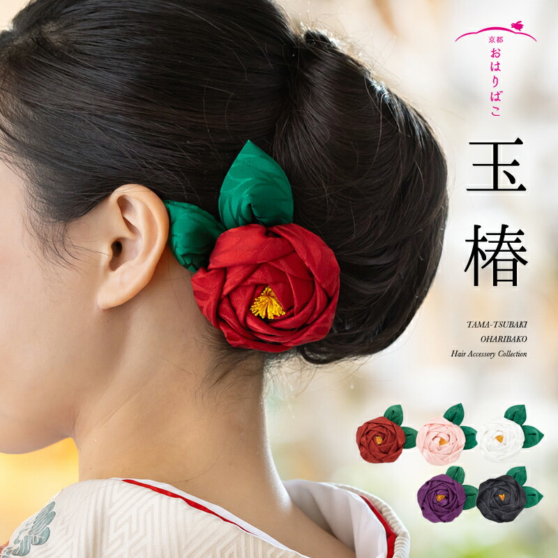 楽天市場】【七五三】【成人式】【結婚式】扇型二段ビラかんざし