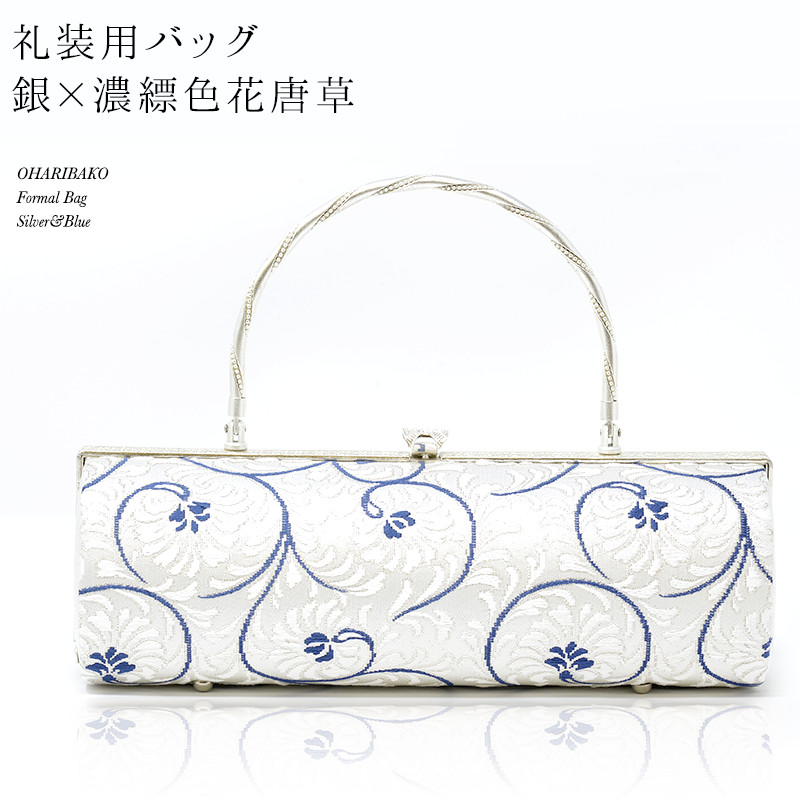 【10%OFF！6/4 20:00-6/11 1:59迄】【礼装用御徒面子】【短い訪問着】【付下げ】【振袖】【ゆうび】銀×濃縹色花唐草 【寄り合い御徒面子】【ky02】