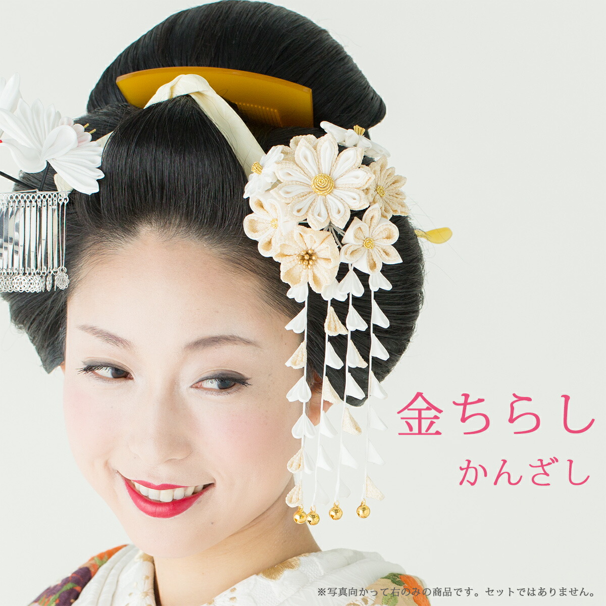 金ちらし花束かんざし ブライダル Kobako 花嫁 和婚 かんざし 打掛 白無垢 成人式 つまみ細工 京都 オーダーメイド 髪飾り