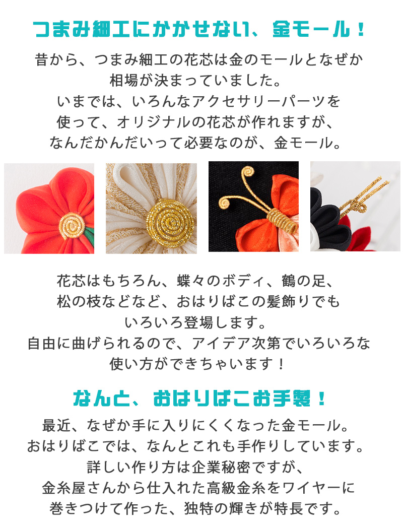 すべての美しい花の画像 ユニークモール 花 作り方