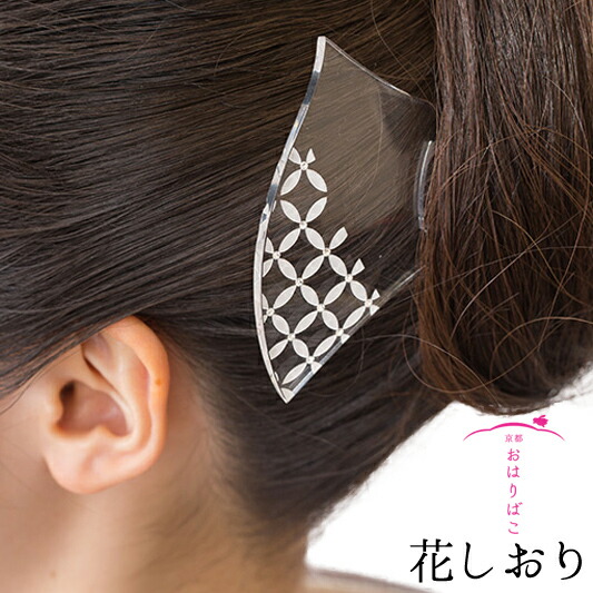【夏髪飾り】【花しおり】クリアバチかんざし　白七宝　クリアバチかんざし　白七宝　髪飾り　浴衣　夏着物【ky02】