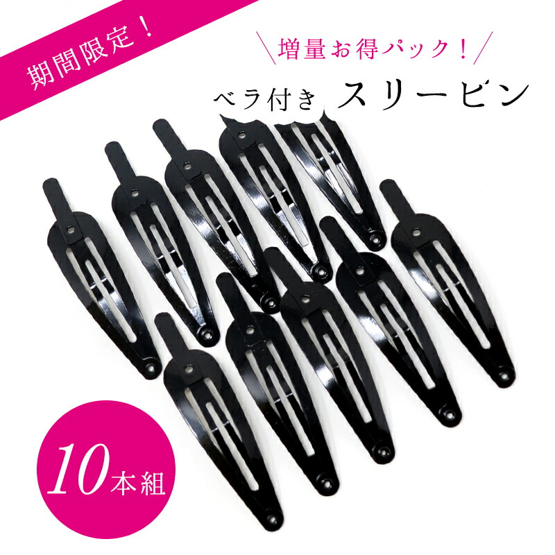 楽天市場】つまみ細工用材料 つまみかんざし アルミ10枚ビラ 【キット】 七五三髪飾りなどに おうち時間 おうちじかん : かんざし 小間物 おはりばこ