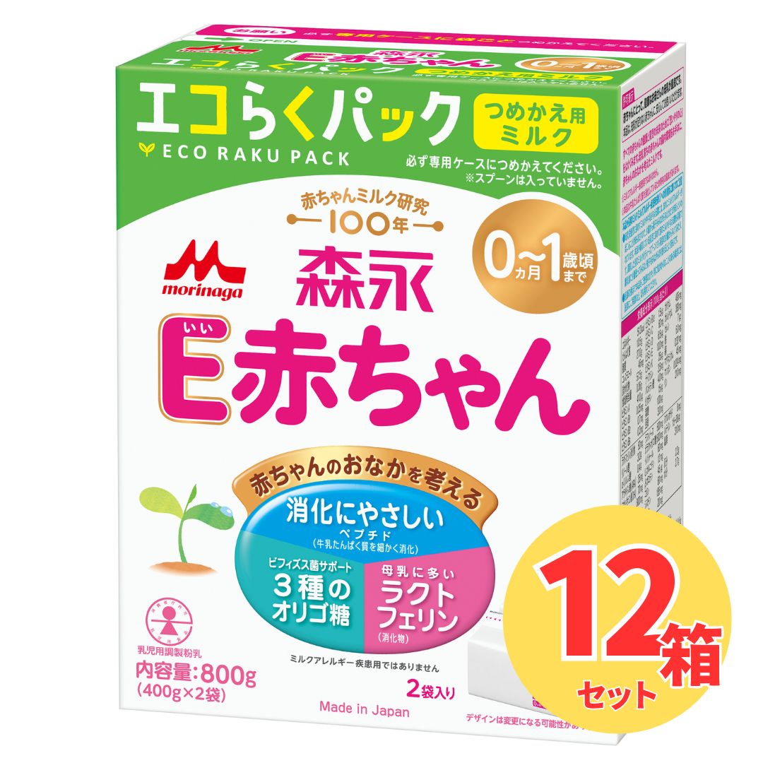 ロピア 爆買い 楽天市場】【1箱】森永 つめかえ用 エコらくパック E赤ちゃん ミルク
