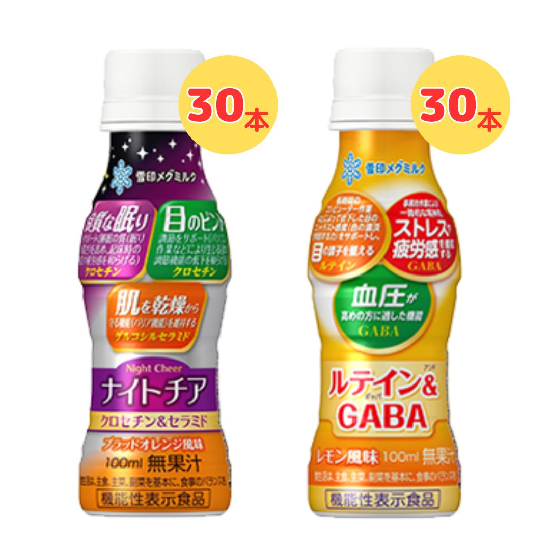 【60本セット】ナイトチア　クロセチン&セラミド PET（30本）ルテイン&GABA PET（30本）｜雪印メグミルク｜【通常／定期】【機能性表示食品】【常温】【送料無料】※北海道・沖縄、離島等一部地域は別途送料が必要｜ミルクディーラー 10,123円