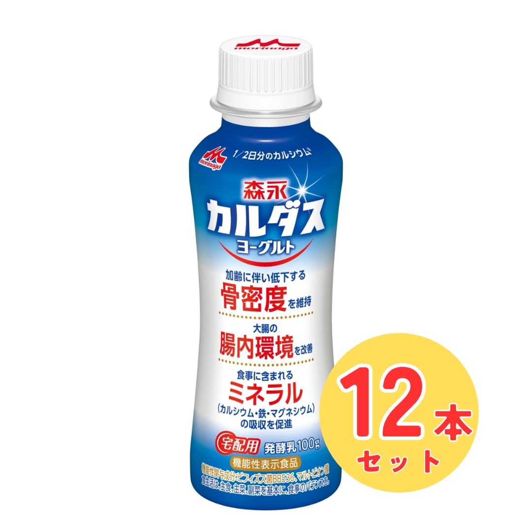 楽天市場】森永乳業 森永カルダスヨーグルト ドリンクタイプ