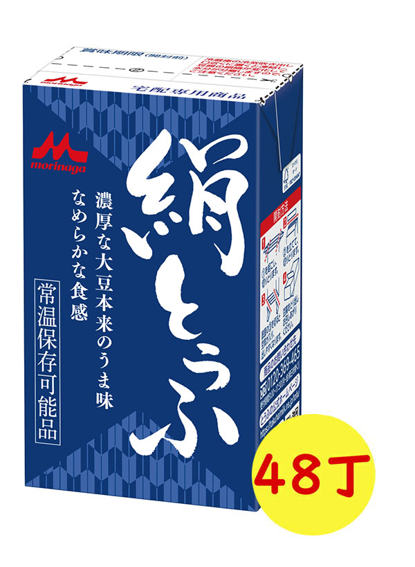 豆腐 さとの雪食品 雪とうふ 300g ×48丁