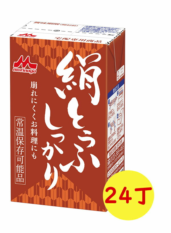 豆腐 さとの雪食品 雪とうふ 300g ×48丁