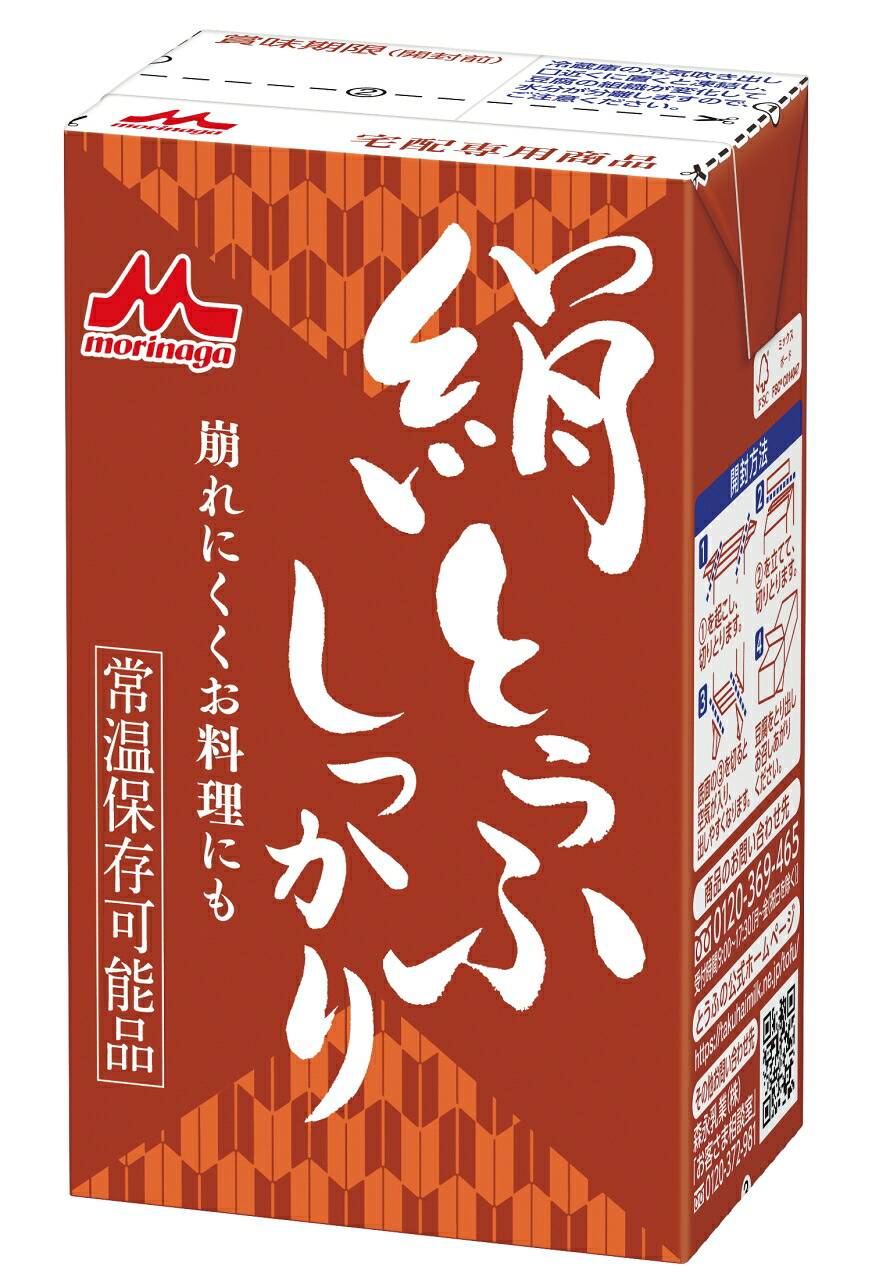 【12丁／24丁／48丁】森永 絹とうふ しっかり｜森永乳業 豆腐 保存食 常備食 ギフト プレゼント 贈答品｜【常温保存】【送料無料】※別途送料：北海道・沖縄770円、離島等一部地域は実送料が必要