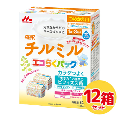 楽天市場】森永 はぐくみ エコらくパック はじめてセット粉ミルク 800g 