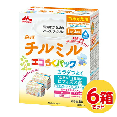 森永 粉ミルクフォローアップミルク チルミルエコらくパック つめかえ用800g 400g 2袋 6箱 別途送料 北海道550円 沖縄660円 離島は実送料が必要 店舗営業日13時までのご注文 ご入金確定で当日出荷 最大66 オフ