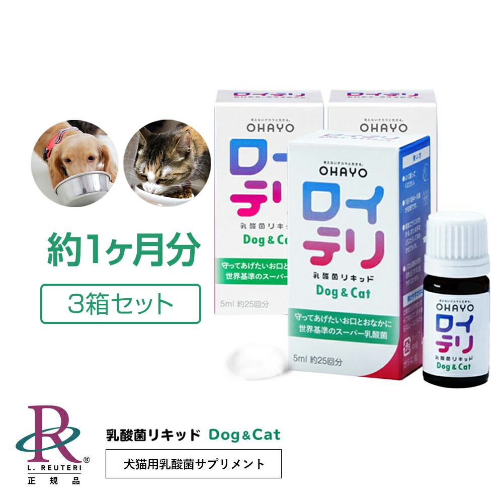 バイオガイア ニャンズ リキッド 2本　猫用 10mL 無味無臭 バイオガイア ニャンズ リキッド 猫用 10mL 無味無臭×2個 [2