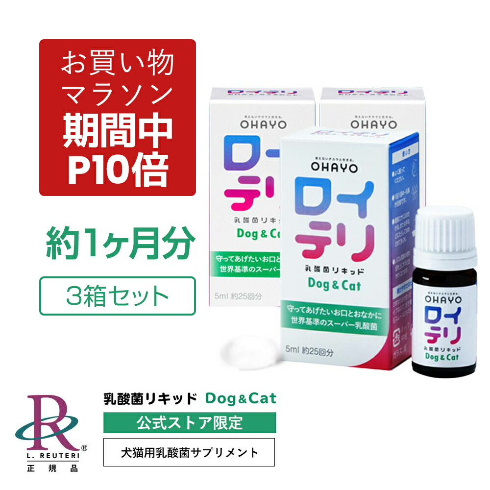 楽天市場】バイオガイア ニャンズ リキッド 猫用 10mL 無味無臭