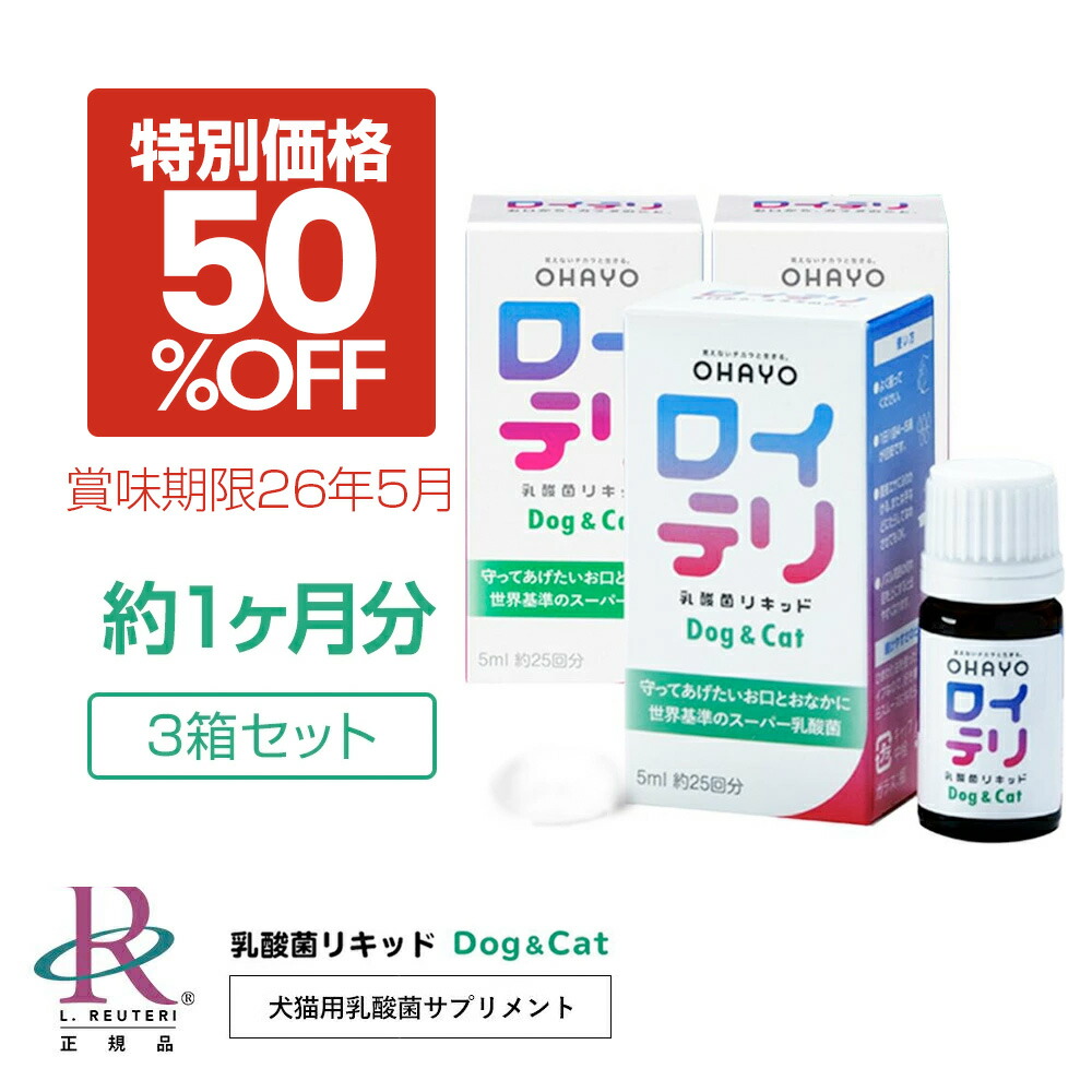楽天市場】バイオガイア プロデンティス ワンズ（Wan's）リキッド