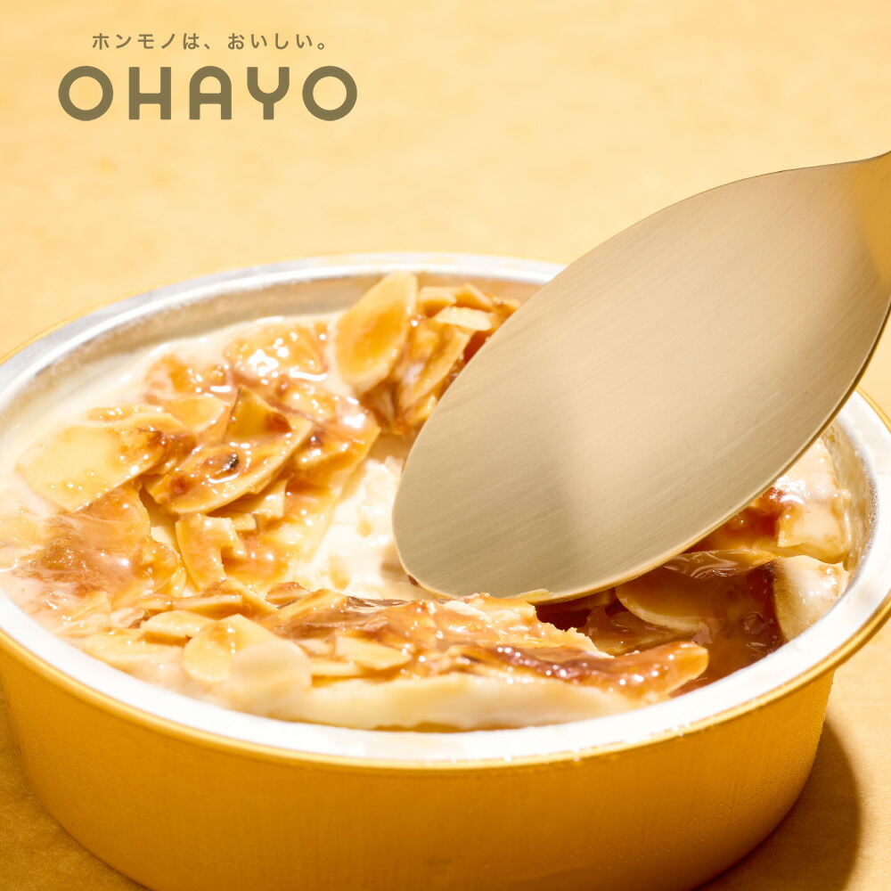 オハヨー乳業 ブリュレ ギフト ホワイトデー 2026 [ミルク4個