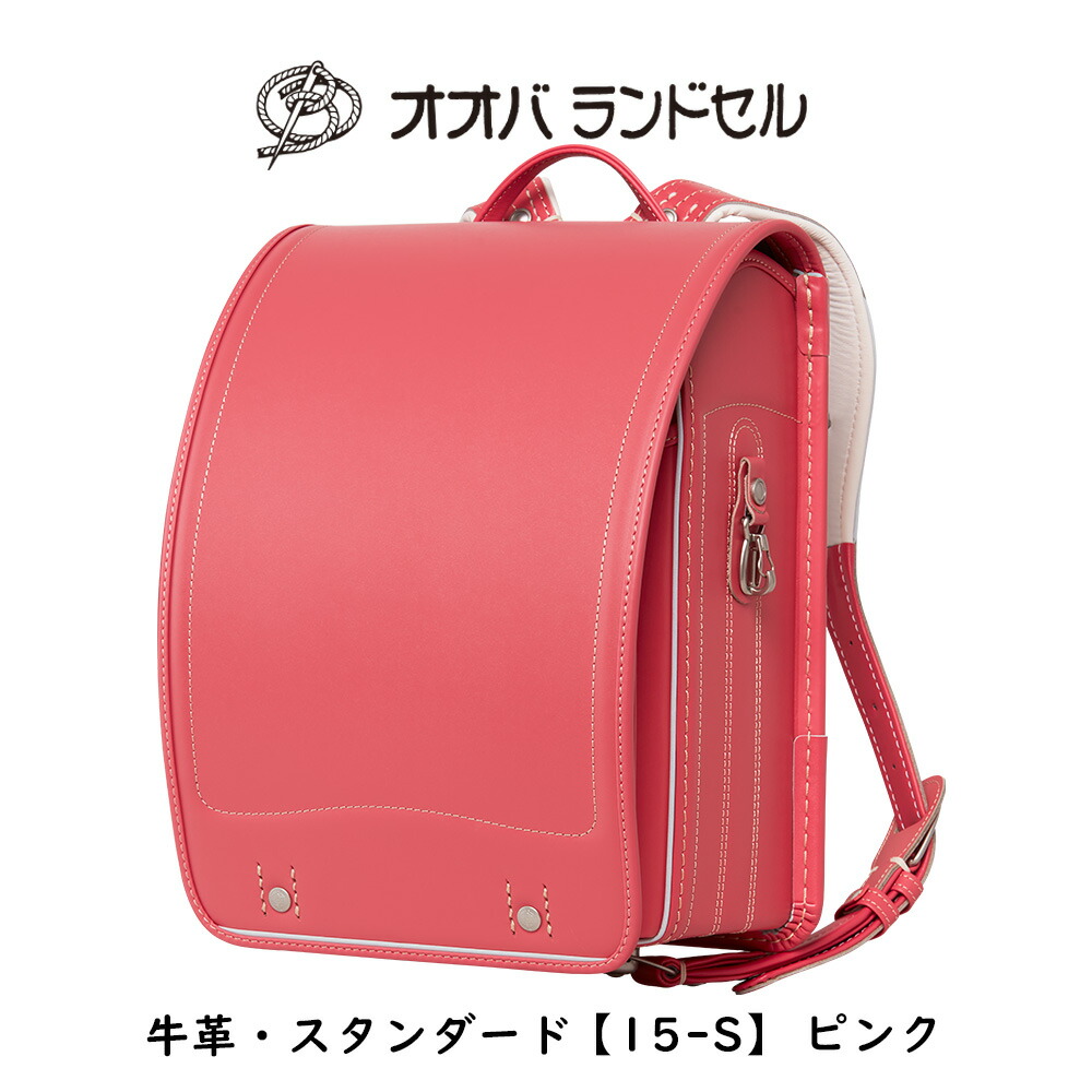 楽天市場】ランドセル 女の子 赤 クラリーノ 【21-S】 おおば