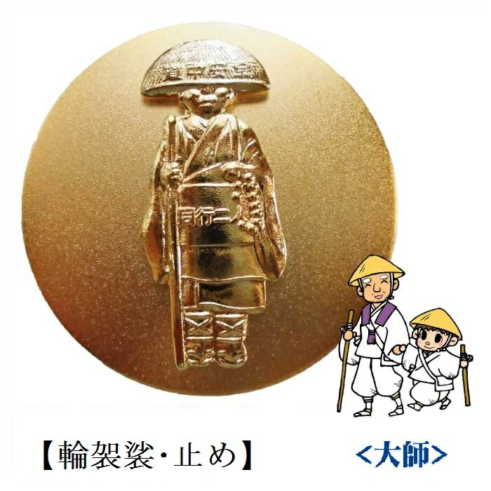楽天市場】【お遍路用品】巡拝用白衣(はくえ)＜袖付き＞背文字入 着用