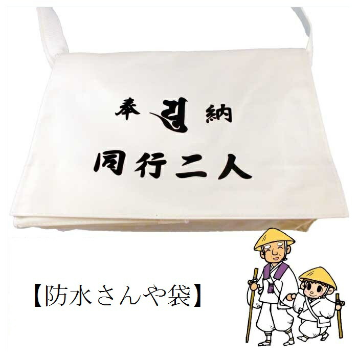 お線香筒 丈夫な 線香入れ 薄い お遍路用品 お遍路グッズ 墓参り お彼岸 お盆