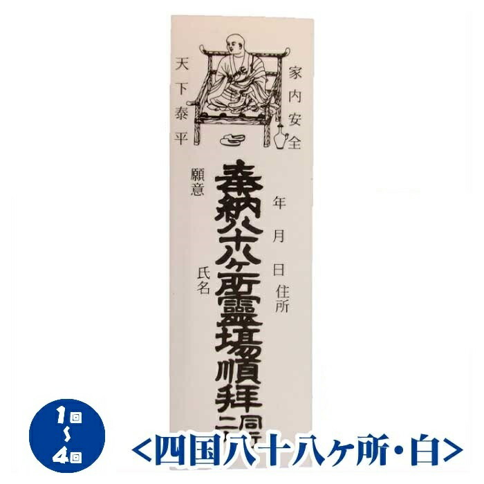 楽天市場】【お遍路用品】しあわせ（線香・ロウソク入れ）【お墓参り】【四国遍路】【巡礼用品】【巡拝用品】【参拝用品】【蝋燭 ろうそく ローソク】【線香 ケース】【お線香 お線香入れ 線香入れ コンパクト 収納ケース お参り】 : お遍路倶楽部