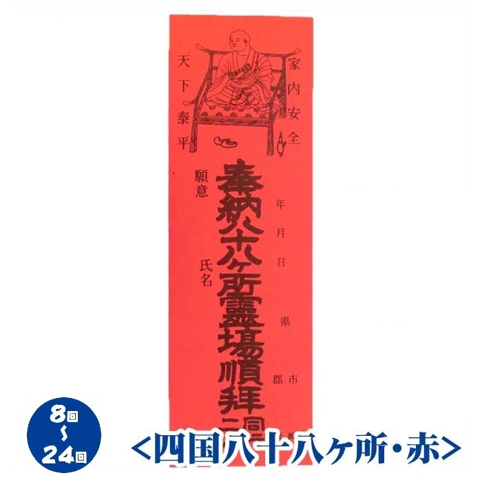 割引も実施中 金剛杖カバー 金剛杖袋 お遍路さんの巡礼 巡拝 参拝のお供に お遍路グッズ お遍路用品 qdtek.vn