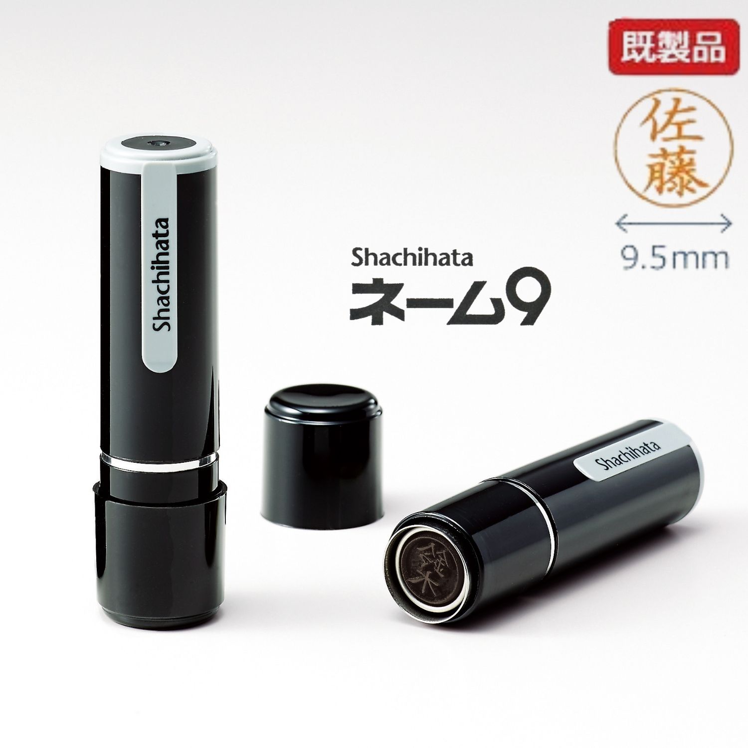 楽天市場】【シャチハタ】【浸透印】 【既製品】在庫処分特価 ネーム9 
