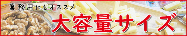 楽天市場】楽天イーグルス感謝祭 ポイント2倍 珍味 不揃いレッドチェダー 90g×3袋 送料無料 訳あり おためし 酒のつまみ おつまみ お菓子  おかし チーズ ちーず メール便 : おつまみ探検隊