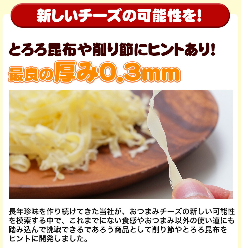 珍味 ふんわり削りチーズ 25g×5袋 おやつ お菓子 酒のつまみ おつまみ チーズ 小分け メール便 令和記念セール 珍味 ふんわり削りチーズ 25g×5袋 おやつ お菓子 酒のつまみ おつまみ チーズ 小分け メール便 令和記念セール