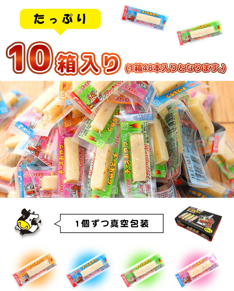 ゼニアオイおやつ黒奴黒胡椒代金 48著作滑り出し 10殻背景 おやつ お甘味 お把っ手 珍味 気狂い水のつまみ チーズ ちーず ブラックペッパー Maxani Nl