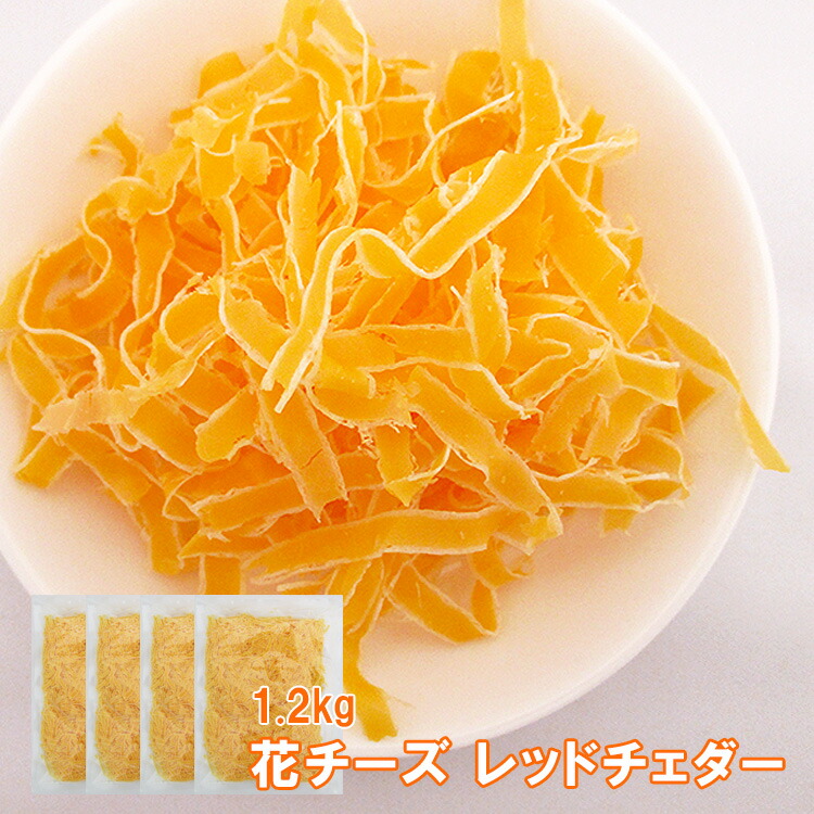 珍味 花チーズレッドチェダー 1 2kg 送料無料 酒のつまみ おつまみ お菓子 おかし チーズ ちーず 大容量 業務用 Bouncesociety Com