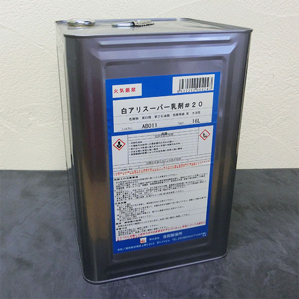白蟻百貨店乳濁液#20 16L 【貨物輸送無料】 地びた用白蟻防除医薬品