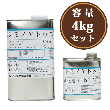 ルミノVトップ オーバーレイ　4kgセット　シンロイヒ/蛍光塗料/上塗り｜塗料専門店オンラインshop大橋塗料