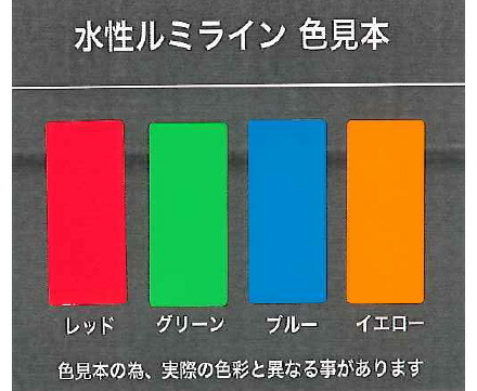 あすつく対応 「直送」 シンロイヒ 2000HF 水性ルミライン １ｋｇ