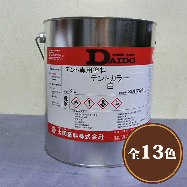 天幕色つや 塩化ビニル基脂系えの具 3L(約15平米/2回ペンキ塗り) 一緒になるえの具/天幕・腰掛け用
