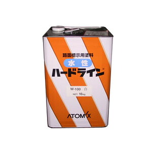 水性ハードラインW-200 黄色　16kg(15cm幅で約170～360メートル/2回塗り) アトミクス/区分線/水性路面標示用塗料｜塗料専門店オンラインshop大橋塗料 16,384円