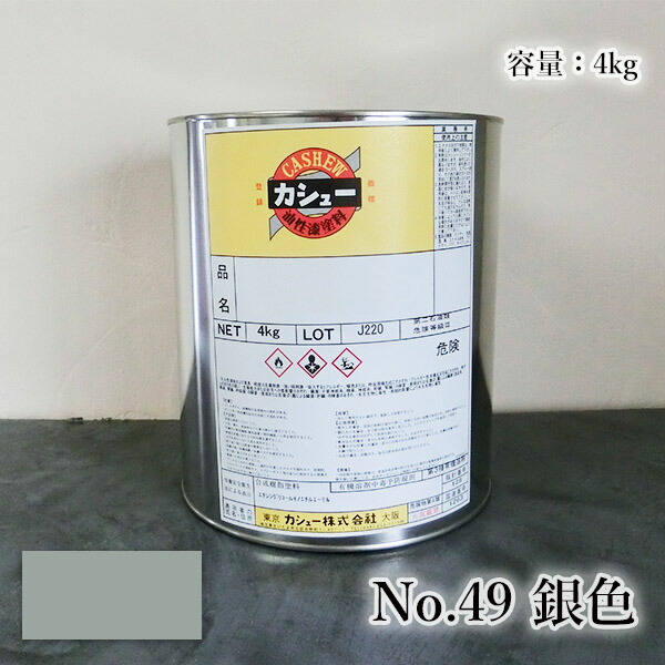 【楽天市場】カシュー塗料 4kg #38うるみ 1液/油性/自然カシュー/カシュー漆/自然乾燥/カシュー塗り/漆代用/漆器 : 塗料 専門店オンラインshop大橋塗料