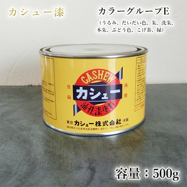 楽天市場】カシュー塗料 サフェーサー 各容量(750g・1.5kg・6kg) 1液