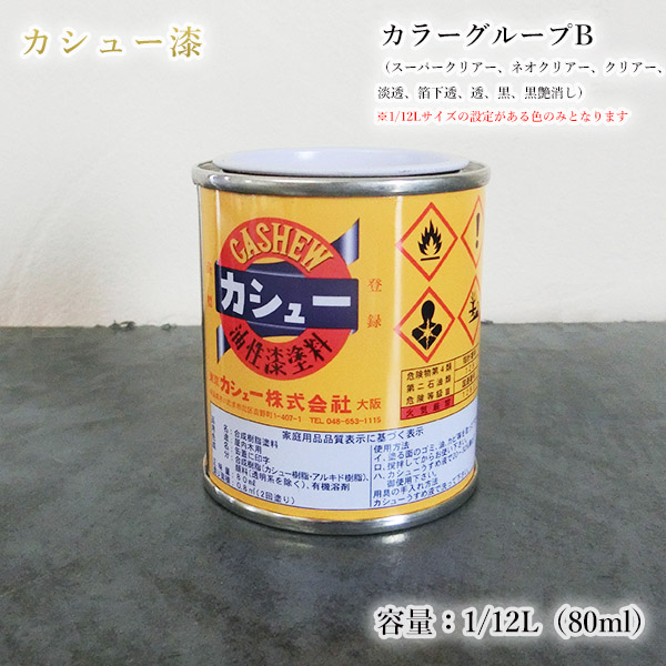 【楽天市場】カシュー塗料 サフェーサー 各容量(750g・1.5kg・6kg