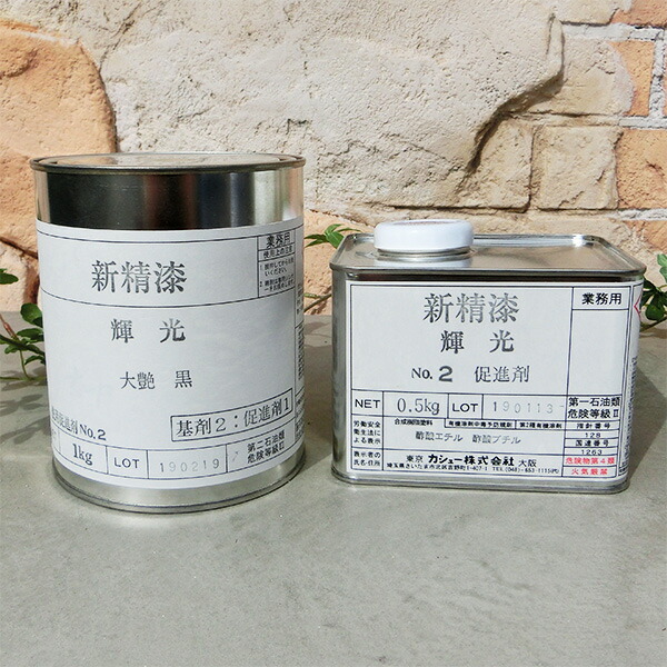 新精漆 輝光  1.5Kg書き割り   油性/気どらずにカシューナッツ/カシューナッツ漆/気どらずにかわき切る/新精漆