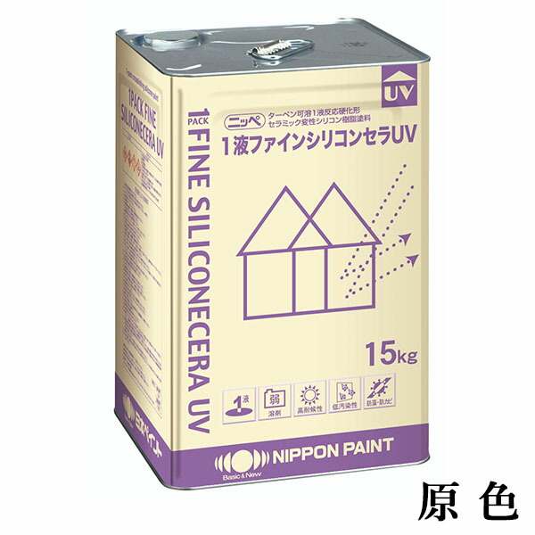 1液ファインシリコンセラUV バイオレット 艶有り 15kg(約53平米/2回塗り)　1液/上塗り/住宅/外壁/塗り替え用/塗料/弱溶剤/シリコン/日本ペイント
