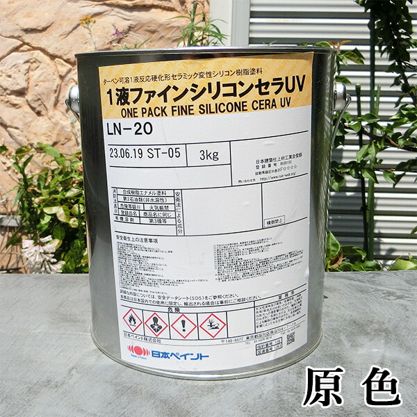 1液ファインシリコンセラUV オーカー 艶有り 3kg(約17平米/2回塗り)　1液/上塗り/住宅/外壁/塗り替え用/塗料/弱溶剤/シリコン/日本ペイント
