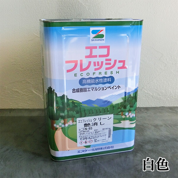 エコ生新しい 白 各艶 16kg エスケー化研/内装用/EP/絵の具/水溶性/一液/JIS公証/防火御墨付き/低VOC/低臭性/防かび