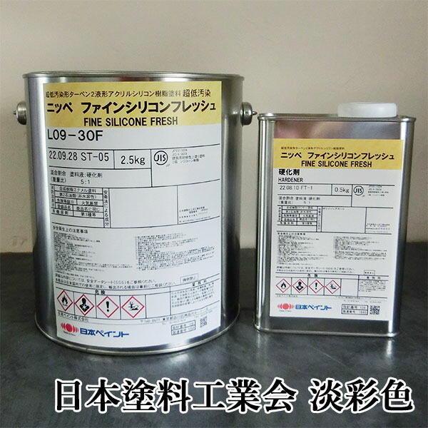 ファインシリコンフレッシュ パステル色 3kg書き割り(約19平米/2回ペンキ塗り) 日本えの具/外壁用/アクリル樹脂ケイ素樹脂脂えの具