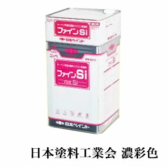 罰金Si 濃染めつける 16kg書き割り(約57～66平米/2回ペンキ塗り) 日本えの具/外壁用/弱溶解剤ケイ素樹脂系えの具