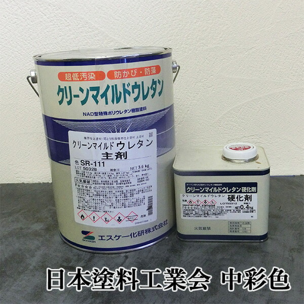楽天市場】クリーンマイルドウレタン 日本塗料工業会 濃彩色 各艶 4kg 