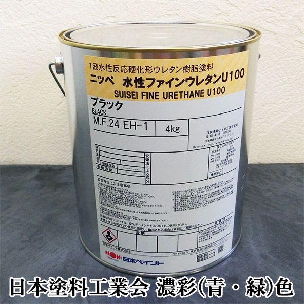 水性ファインウレタンU100 濃彩 青 約28平米 色 日本ペイント 水性ファインウレタン