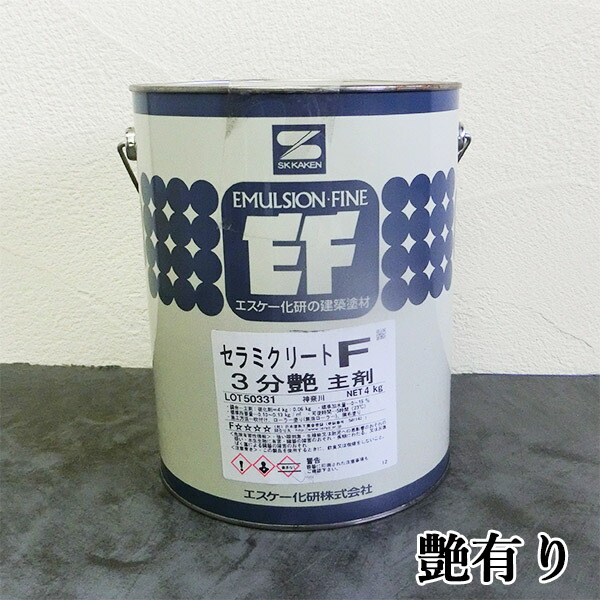 セラミクリートF せつ然たる 4.06kg書き割り 艶有り エスケー化研