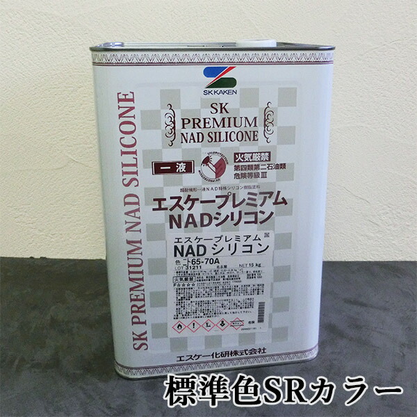 楽天市場】エスケープレミアムNADシリコン 日本塗料工業会 中彩色 各艶 15kg エスケー化研/外壁用/弱溶剤形/一液/シリコン系/ラジカル制御/低汚染性/防かび/防藻性  : 塗料専門店オンラインshop大橋塗料