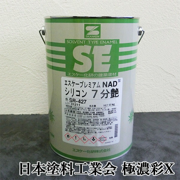 【楽天市場】エスケープレミアムNADシリコン 標準色SRカラー 各艶 4kg エスケー化研/外壁用/弱溶剤形/一液/シリコン系/ラジカル制御/低汚染性/防かび/防藻性  : 塗料専門店オンラインshop大橋塗料