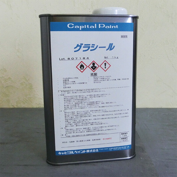 グラシール 1kg(15～25平米/2回ペンキ塗り) かしら文字えの具/木部用/硝子えの具